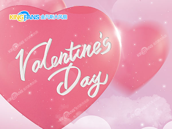 情人節要開開心心